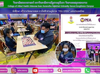 ขอแสดงความยินดีกับ นางสาวปัทมภรณ์
บุญญาวรกุล
นักศึกษาสาขาวิชาการแพทย์แผนจีน