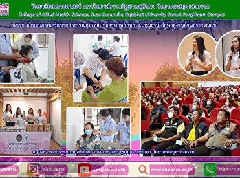 โครงการอบรมภาคีเครือข่ายสาธารณสุขเทศบาลตำบลหลักหก
จ.ปทุมธานี ศึกษาดูงานด้านสาธารณสุข
ความรู้เบื้องต้นเกี่ยวกับกัญชา
กัญชาที่ใช้ในการบำบัด และรักษาโรค