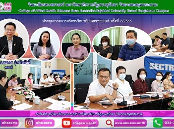 College of Allied Health Sciences
Executive Board Meeting No. 2/2023