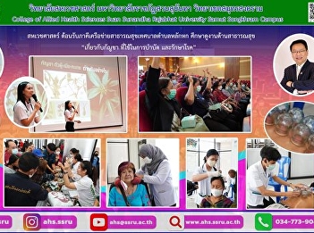 Lak Hok municipal public health network
training project Study tour in public
health Introduction to cannabis Cannabis
used in therapeutic and therapeutic
purposes.