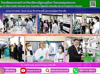 Cannabis medicine senior executive
training course (Hi-CANN), which
requires practical work and a work shop
at the Department of Chemistry.
Chulalongkorn University By dividing the
participants into 4 groups according to
the laboratory practice base.