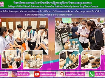 Participated in the health innovation
competition in the national academic
conference Academic Day Project, Faculty
of Physical Education: Health and Sports
Innovation No. 5