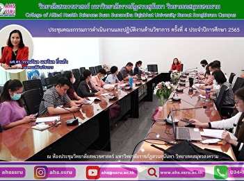 The 4th Meeting of the Academic
Operations and Operations Committee,
Academic Year 2022