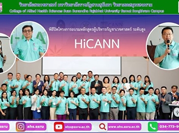 Cannabis Medicine Executive Training
Program (Hi-CANN) in the practical work
shop on cannabis-containing products
There are 3 cannabis-derived products
prepared for participants to practice.