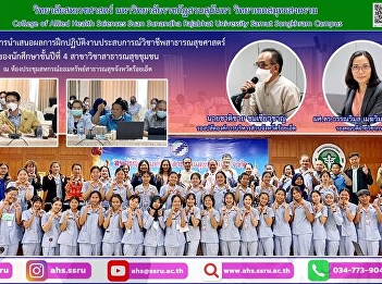 Listen to the presentation of the
results of the internship, professional
experience in public health sciences. of
the 4th year students in the Department
of Community Public Health