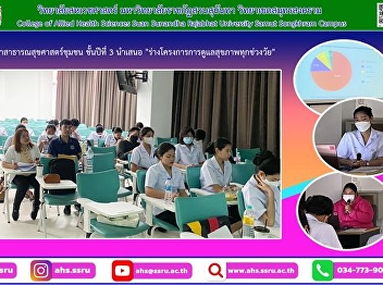 Participated in listening to the
presentation of the 