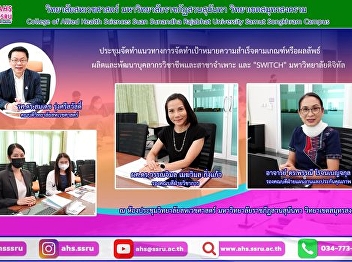 Meeting to prepare guidelines for
setting goals for success according to
criteria or results Specifying projects
and indicators in two areas: production
and development of professional
personnel and specific fields. and the
President's policy 