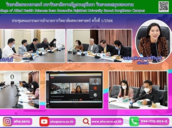 The College of Allied Health Sciences
Steering Committee meeting No. 1/2023 at
the office of the President
