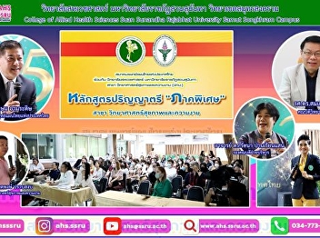 Special bachelor's degree program,
accelerated, completed in less than 2
and a half years (for those who passed
the transfer of knowledge)
systematically combines online learning
with on-site laboratory practice.