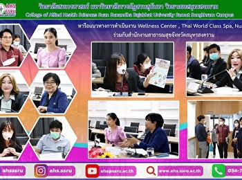 Join the meeting to discuss the
operational guidelines of Wellness
Center, Thai World Class Spa, Nuad Thai
Premium Awards.