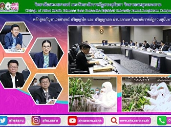 Medical Cannabis and Medical Herbs, New
Program 2023 and Doctor of Philosophy
Program Medical marijuana and medicinal
herbs, new courses in 2023 and student
admission plans