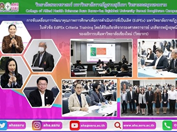 Participated in the activities to drive
education quality development for
excellence (EdPEx), Suan Sunandha
Rajabhat University.