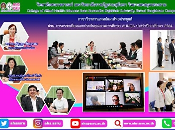 President of the Thai Traditional
Medicine Council and the Committee of
the Thai Traditional Medicine Council
Visiting and Quality Assurance AUNQA
Academic Year 2021