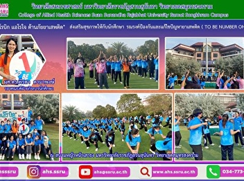 Health promotion activities for students
College of Allied Health Sciences By
organizing aerobic dance activities