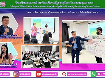 Moral and ethical development project
according to good governance principles
Academic Year 2022