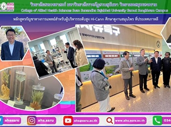 Hi-Cann course, 1st generation, 40
people, went to study herbs. medical
plants and hemp research