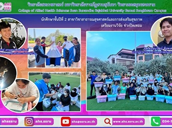 Research work in the field of
second-year students conducting a
research on the topic of disease
vectors. so that students can properly
conduct research in their home area
during the semester