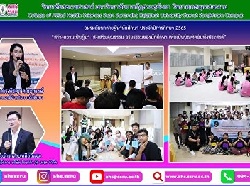 Student Leadership Training Seminar
Project 