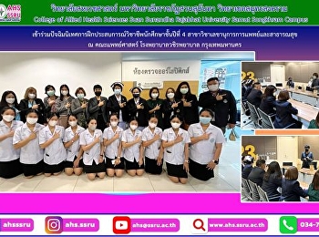 Orientation, vocational training, 4th
year students in the Department of
Medical and Public Health Secretary