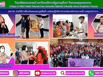 Participate in welcoming and launching a
product booth to executives from Bang
Phli Subdistrict Municipality Samut
Prakan Province