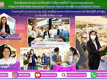 Participated in a booth at the BizClub
Fair 2023, invites you to shop!
Souvenirs to take back home during
Songkran Good for the heart of the
giver, likes the receiver