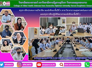 Orientation activities Academic year
2022 and summary of community health
professional training experience of 4th
year students