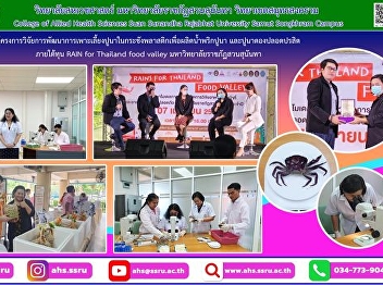 Presentation of research results under
the RAIN for Thailand food valley
scholarship, Suan Sunandha Rajabhat
University