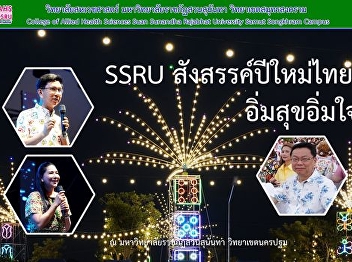 Thai New Year Party