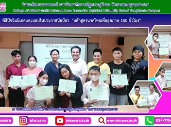 Orientation ceremony and awarding of
certificates 
