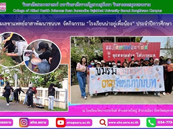 Pleasant school activities for younger
children Academic Year 2022 ”such as
improving the environment paint the
school fence