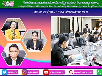 Memorandum of Understanding (MOA)
between Suan Sunandha Rajabhat
University, Thailand, and Tianjin
University of Traditional Chinese
Medicine. People's Republic of China