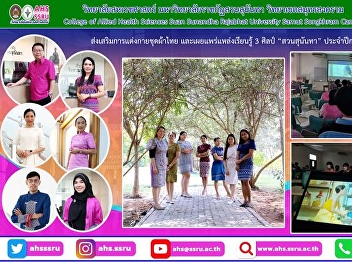 Thai cloth dress promotion project and
disseminating learning resources for 3
arts 