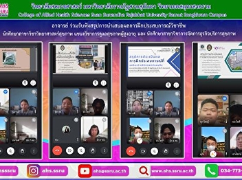 Participate in listening and giving
suggestions to be used in applying for
jobs in the future. via online system