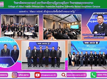 Joint press conference with the Office
of Small and Medium Enterprises
Promotion (OSMEP) and the Institute of
Small and Medium Enterprise Development
(ISMED)