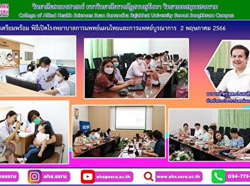 Conference on Applied Thai Traditional
Medicine Month of April No. 4/2023