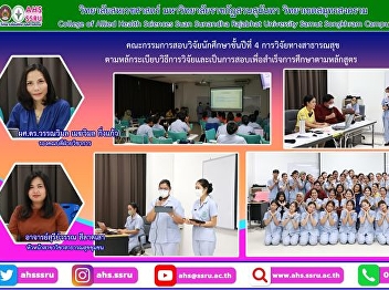 Research examination for fourth year
students, which is part of the course
public health research This exam is
considered as a research exam for
chapters 1-5 according to the research
methodology.