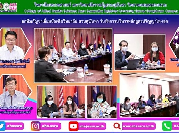 Board of Directors for the Master's and
Doctoral Programs of Medical Cannabis
and Medicinal Plants with support staff
Visiting Graduate School Suan Sunandha
Rajabhat University