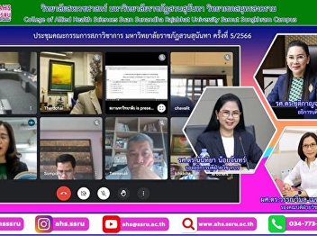 Academic Council Committee Meeting No.
5/2023