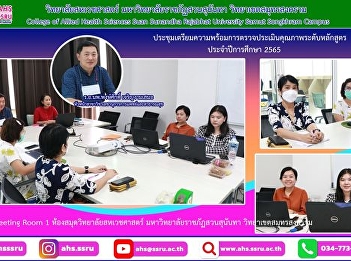 Meeting to prepare for the curriculum
level quality assessment for the
academic year 2022