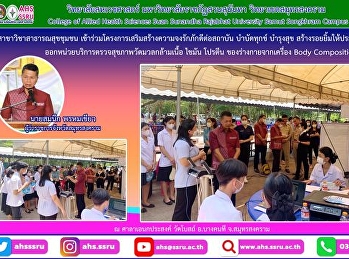 โครงการเสริมสร้างความจงรักภักดีต่อสถาบัน
บำบัดทุกข์ บำรุงสุข
สร้างรอยยิ้มให้ประชาชน ประจำปีงบประมาณ
2566