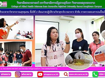 The 2nd year students were given a
practical lesson on food sanitation on
the topic of detecting contaminants in
food.