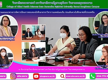 ประชุมวางแผนแนวทางการจัดการเรียนการสอนของนักศึกษาสาขาวิชาการแพทย์แผนจีน
ก่อนไปศึกษาต่อที่ประเทศจีน