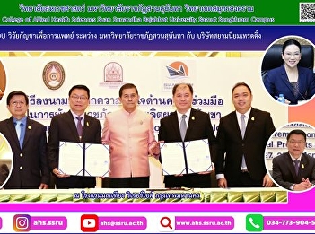 Signed as a witness to the Agreement of
Understanding (MOU.) between Suan
Sunandha Rajabhat University with Siam
Niyom Trading Co., Ltd.