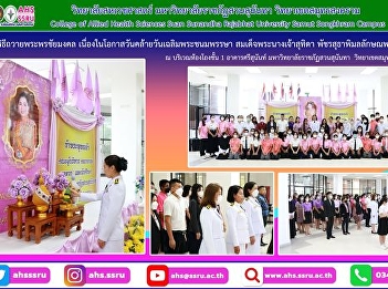 Ceremony to offer blessings and
volunteer activities to plant trees in
honor of His Majesty the King
