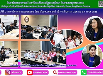 Gen-Ed on Tour 2023 activities of the
School of General Education who come to
clarify guidelines for preparing for the
teaching and learning of general
education subjects for the academic year
2023