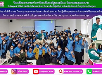ฝึกปฏิบัติผดุงครรภ์การทำคลอดปกติในภาวะฉุกเฉิน