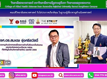 Dean of the College of Allied Health
Sciences Suan Sunandha Rajabhat
University Samut Songkhram Campus
receives a plaque of honor As an expert
in communications Project to hire
consultants to follow up and evaluate
the results according to important NBTC