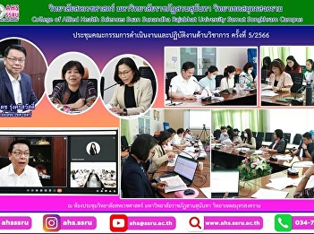 Academic Operations and Operations
Committee Meeting No. 5/2023