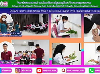 การสอบภาคปฏิบัติ หัวข้อ
