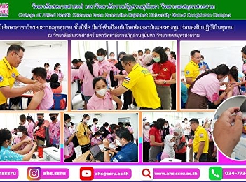 led 3rd year community health students
to participate in vaccination against
rubella and mumps before practicing in
the next community